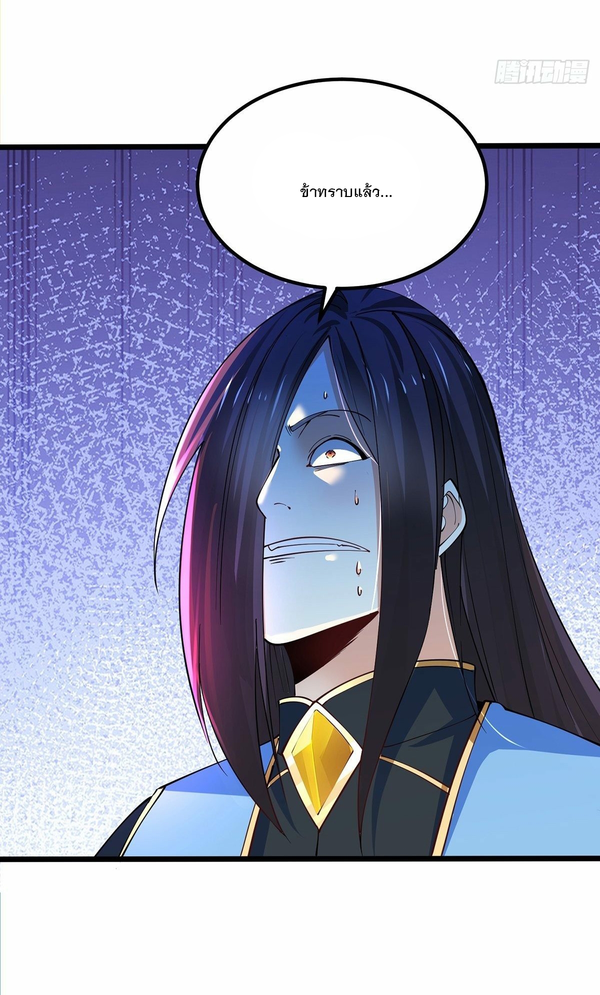 เทพกระบี่มรณะ (ชนจีน) ตอนที่ 41 หน้า 17