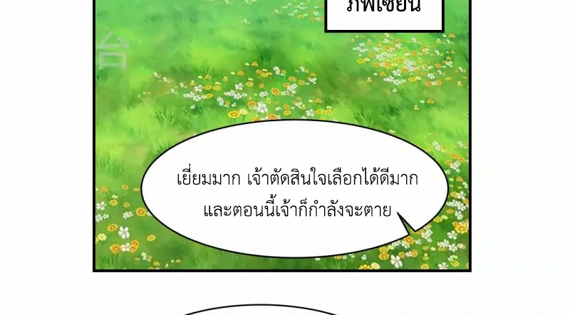 Chaos Alchemist (วิบัติการณ์เทพเซียนโอสถ) ตอนที่ 191 หน้า 14