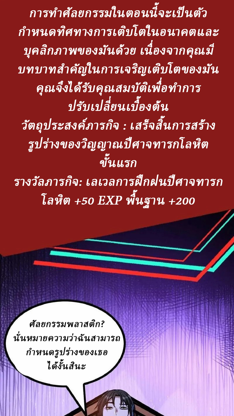 Mysterious Pharmacist ตอนที่ 37 หน้า 14