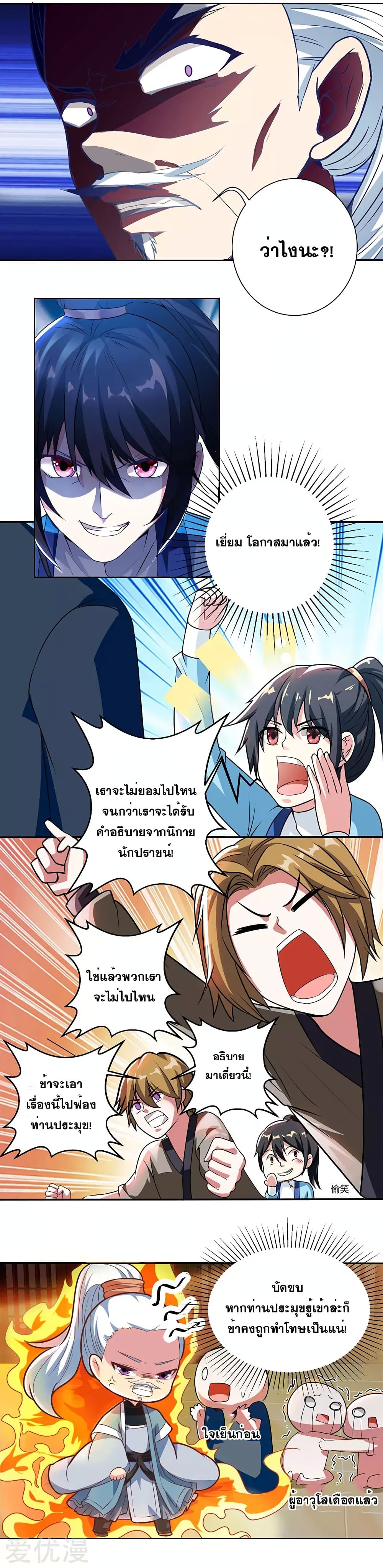 One Step Toward Freedom ตอนที่ 47 หน้า 10