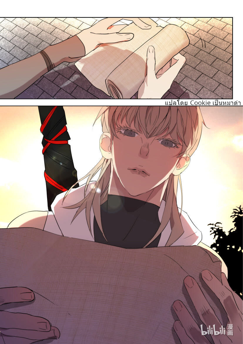 พงศาวดารเทพใบไม้ผลิ THE SPRING-AUTUMN APOTHEOSIS ตอนที่ 18 หน้า 12