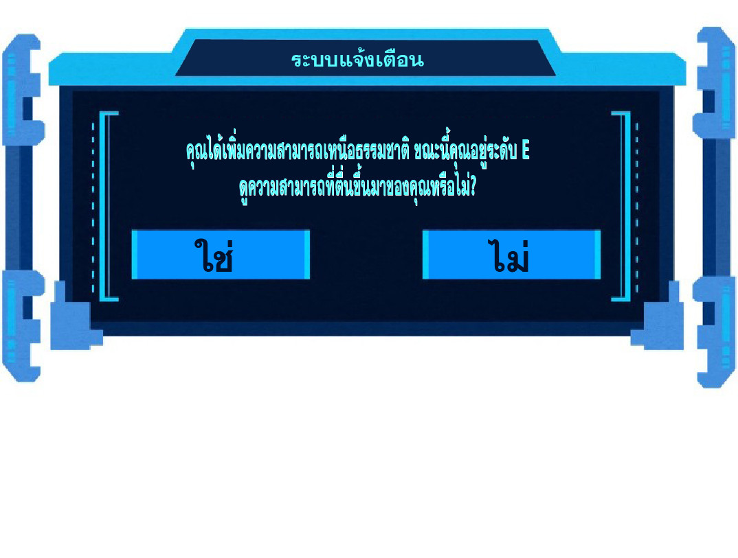 The Frenzy Of Evolution ตอนที่ 20 หน้า 48