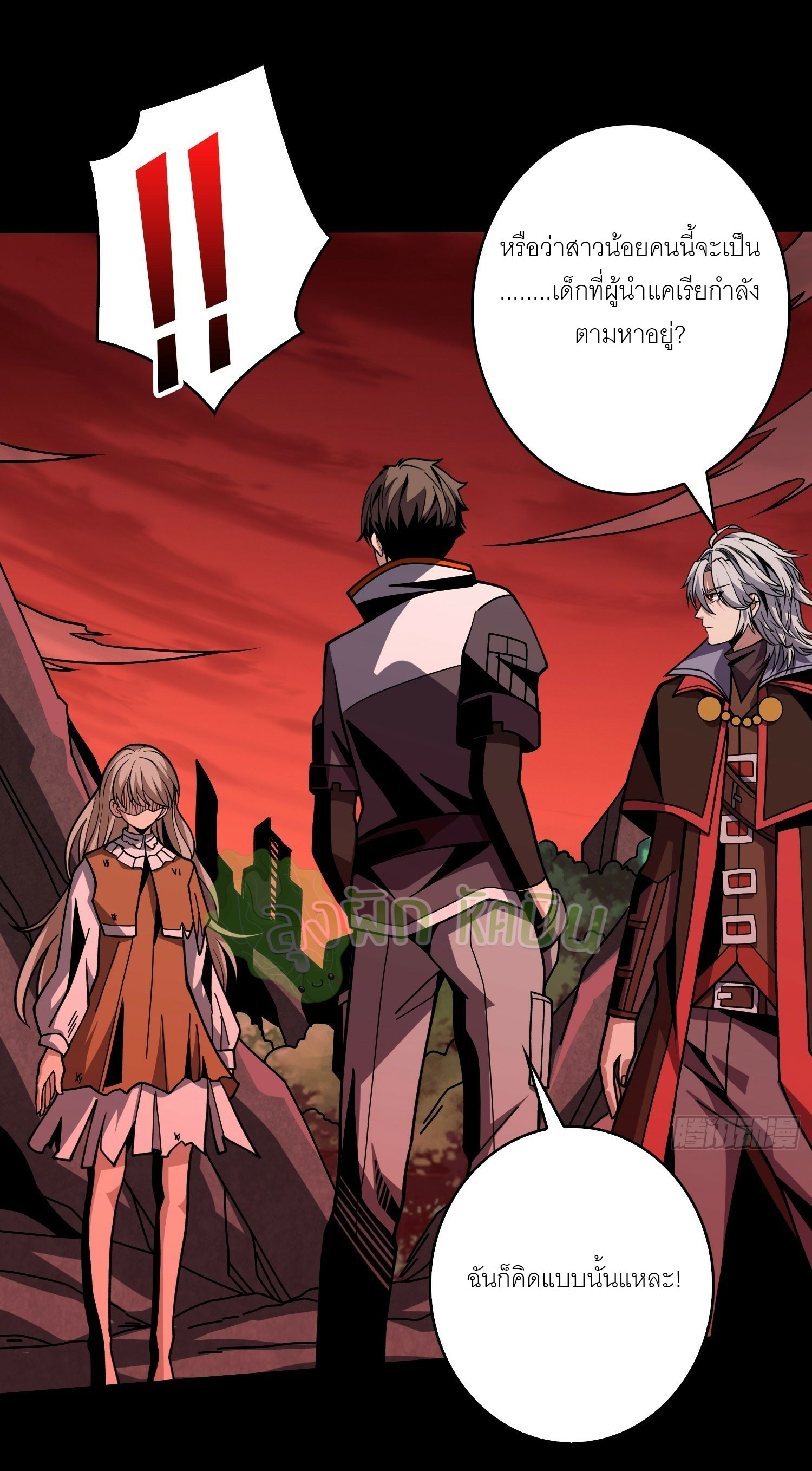 (ชนจีน) IT STARTS WITH A KINGPIN ACCOUNT - จุติจอมราชัน ตอนที่ 404 หน้า 2