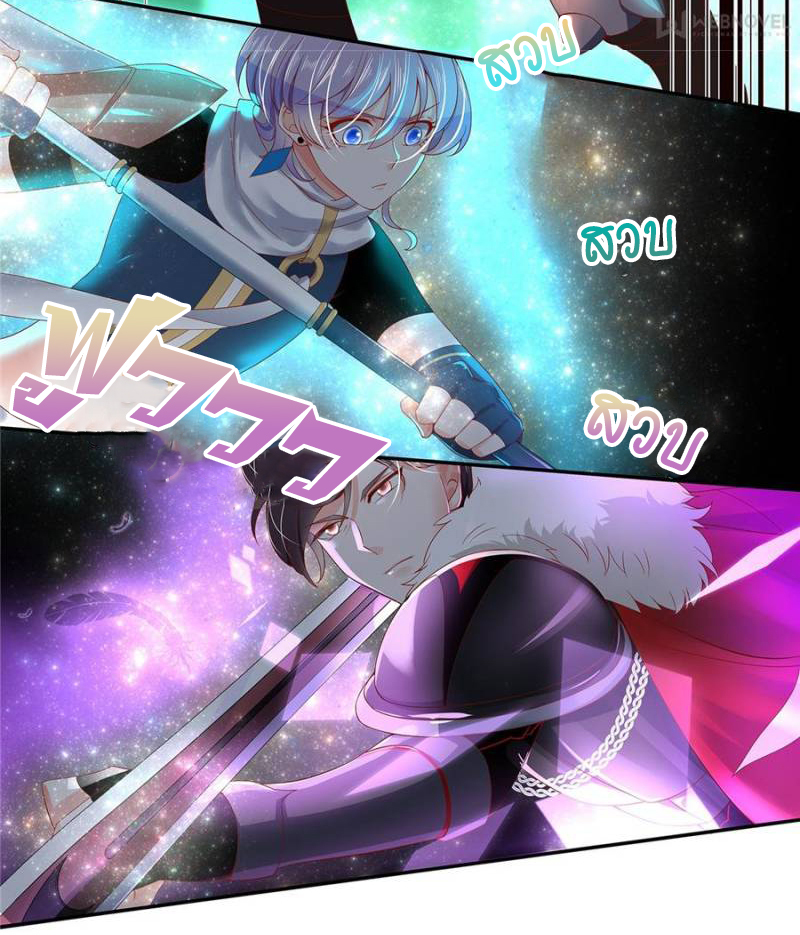 เจ้าชายโรงเรียนแห่งชาติเป็นเด็กผู้หญิง ตอนที่ 25 หน้า 31