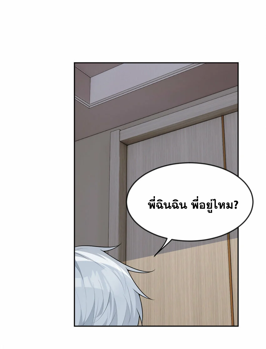 i eat soft rice in another world ตอนที่ 29 หน้า 30