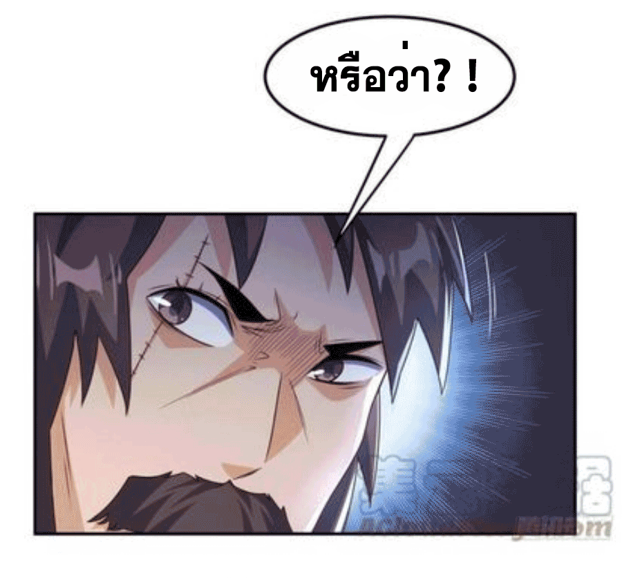 Wu ni ตอนที่ 198 หน้า 9