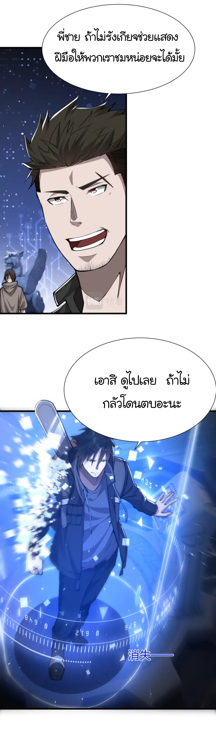 [.Doom Summoner.] ตอนที่ 9 หน้า 16