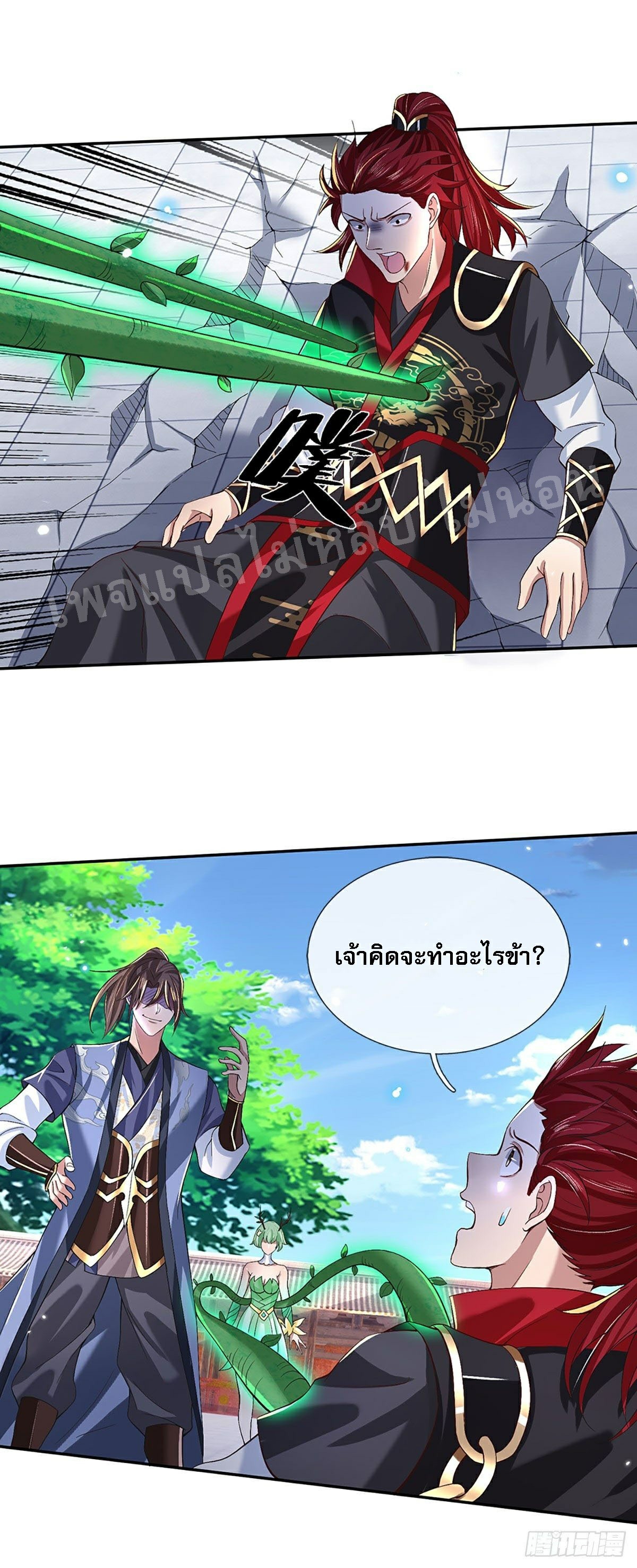 ราชันย์เทพยุทธ์มังกรผงาดฟ้า ตอนที่ 59 หน้า 20