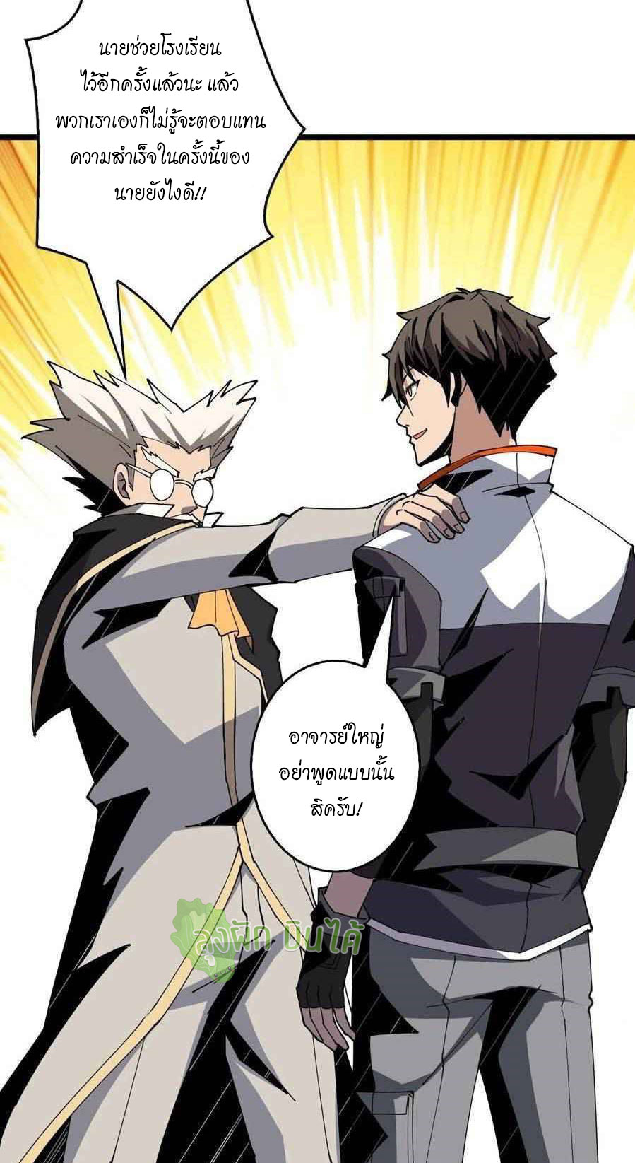 (ชนจีน) IT STARTS WITH A KINGPIN ACCOUNT - จุติจอมราชัน ตอนที่ 90 หน้า 27