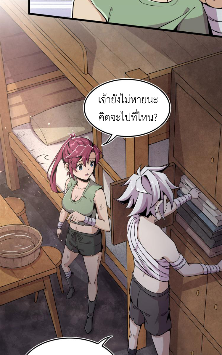 ยอดเซียนสัตว์วิญญาณ ตอนที่ 3 หน้า 21