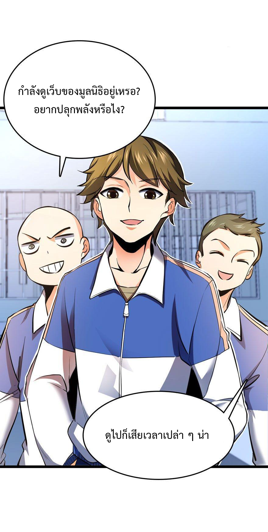 ไว้ชีวิตข้าเถอะท่าน! - Spare Me, Great Lord! ตอนที่ 7 หน้า 21