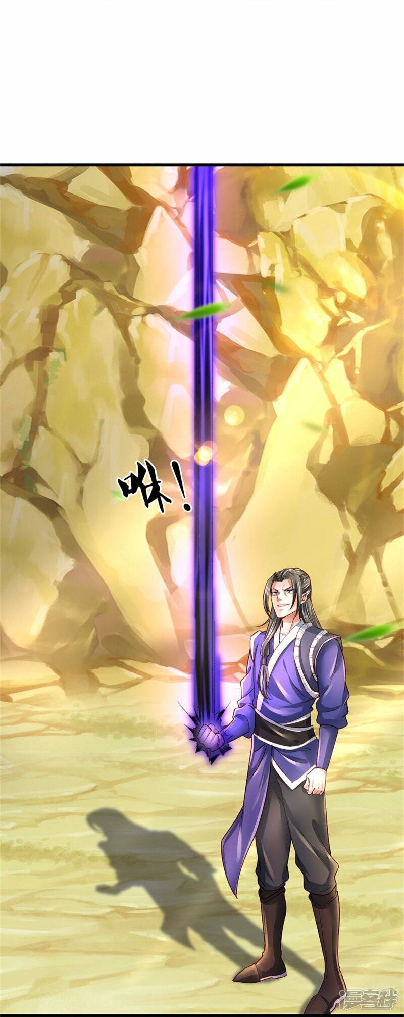 Sky Sword God ตอนที่ 56 หน้า 9