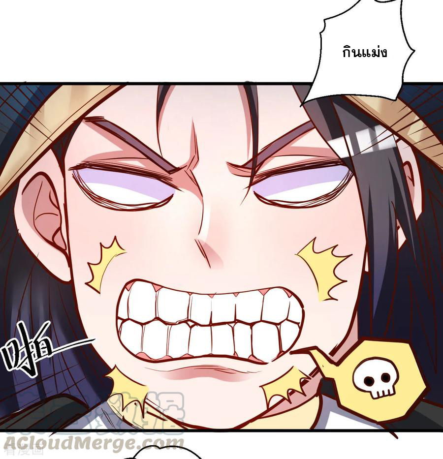 The Strongest Golden Kidney System ตอนที่ 46 หน้า 30