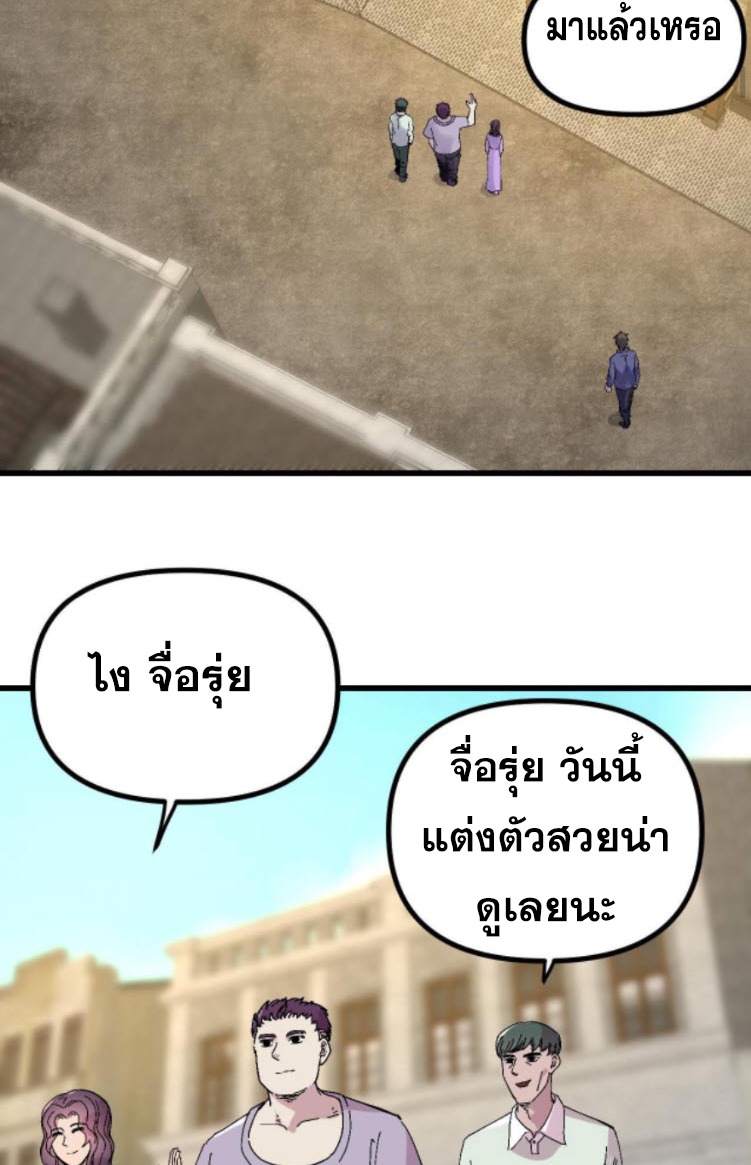 ย้อนเวลา 1983 กลับไปเป็นเศรษฐี ตอนที่ 19 หน้า 18