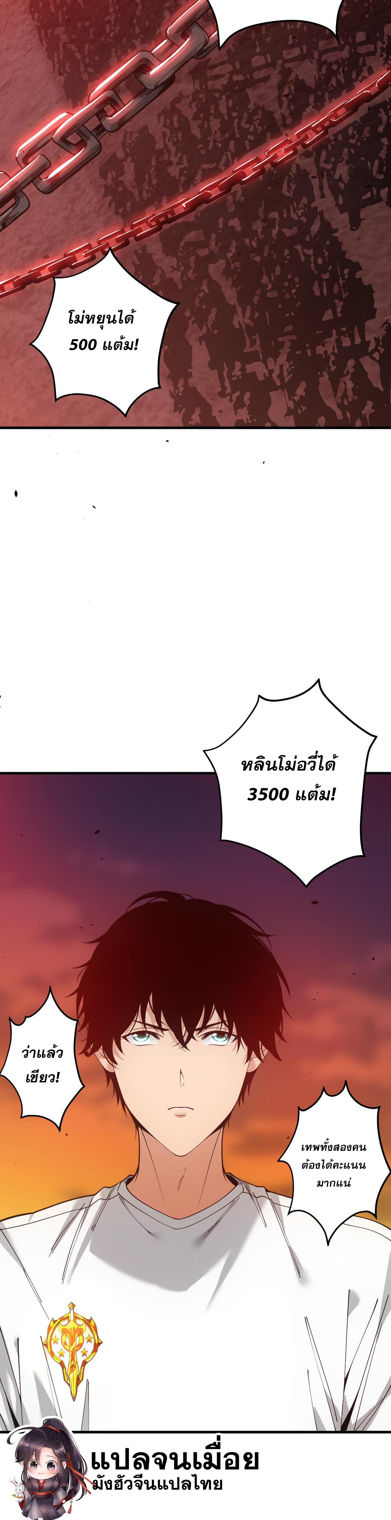 เนโครแมนเซอร์! ฉันคือภัยพิบัติล้างโลก! ตอนที่ 45 หน้า 3