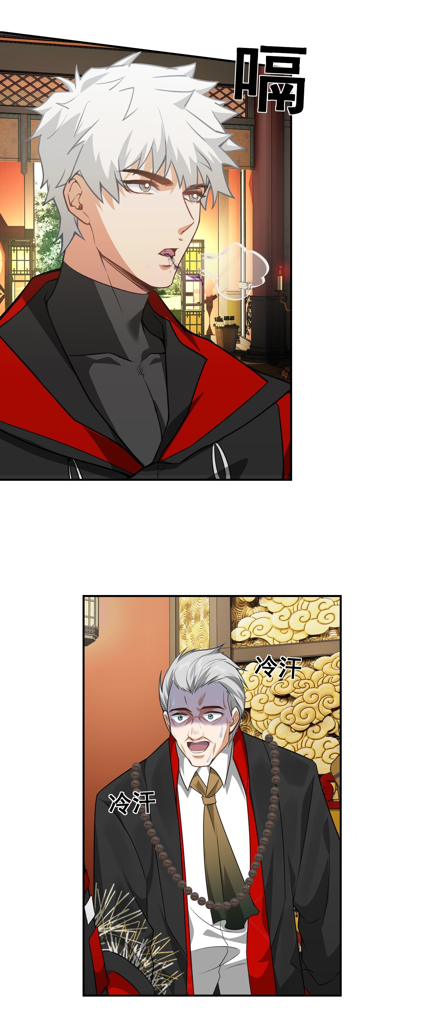 คำสั่งราชามังกร! ตอนที่ 15 หน้า 24