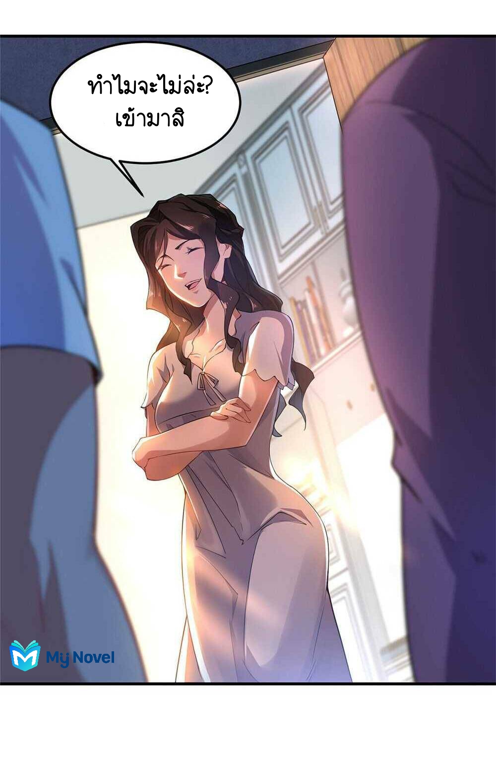 วิวัฒนาการอสูรสัตว์เลี้ยง ตอนที่ 22 หน้า 29