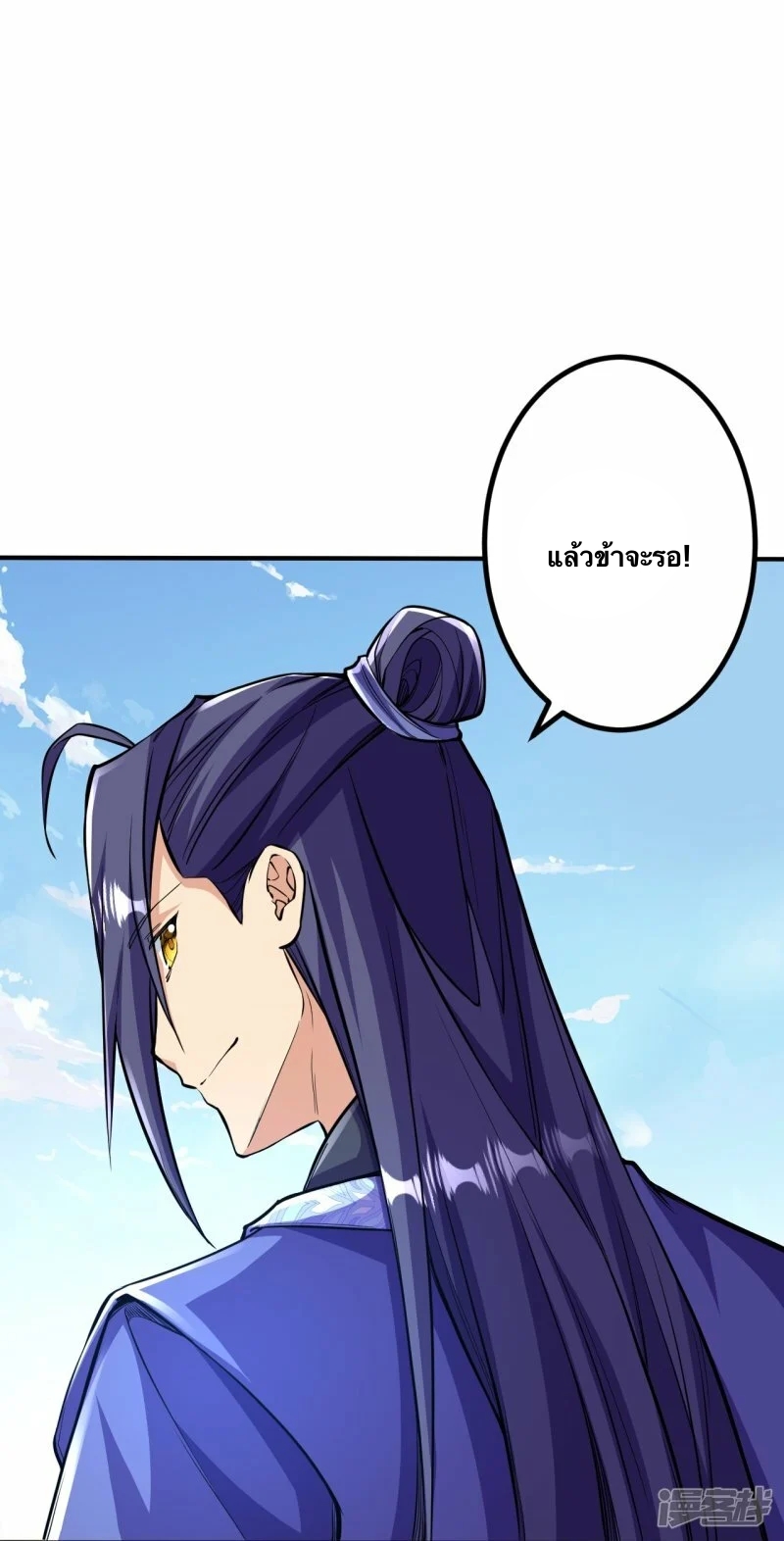 บรรพบุรุษผู้ขัดเกลากายา (ทันจีน) ตอนที่ 106 หน้า 29