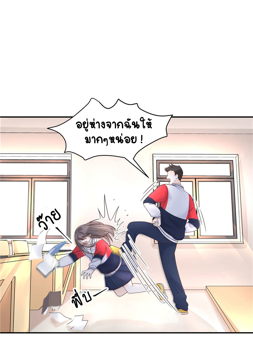 เจ้าชายโรงเรียนแห่งชาติเป็นเด็กผู้หญิง ตอนที่ 41 หน้า 32