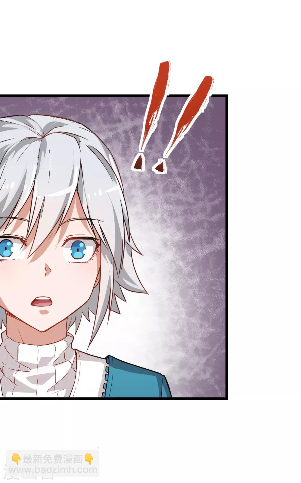 สุดยอดระบบอาจารย์ ตอนที่ 25 หน้า 31