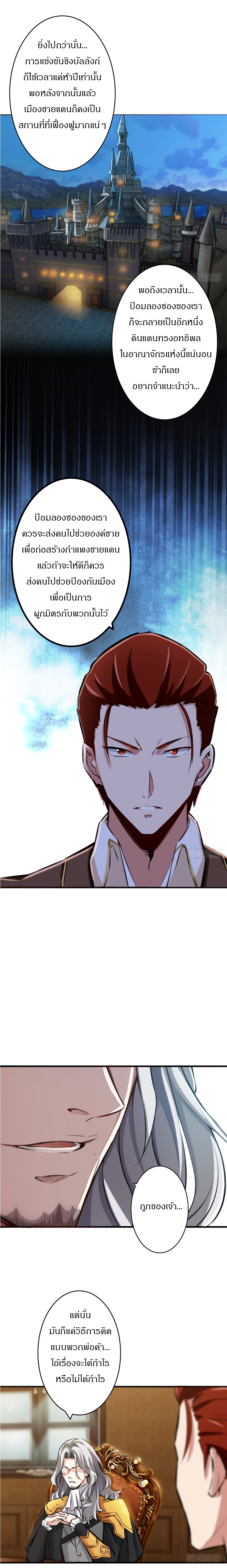 ปล่อยแม่มดคนนั้นซะ ตอนที่ 19 หน้า 12