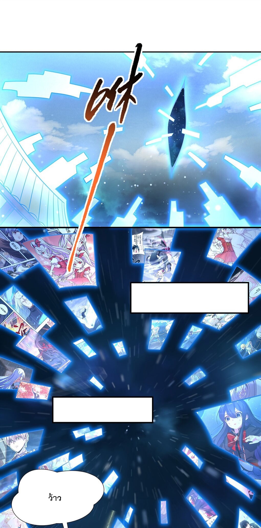 ศิษย์ของข้าล้วนมีอนาคตที่ยิ่งใหญ่ (ชนจีน) ตอนที่ 77 หน้า 43