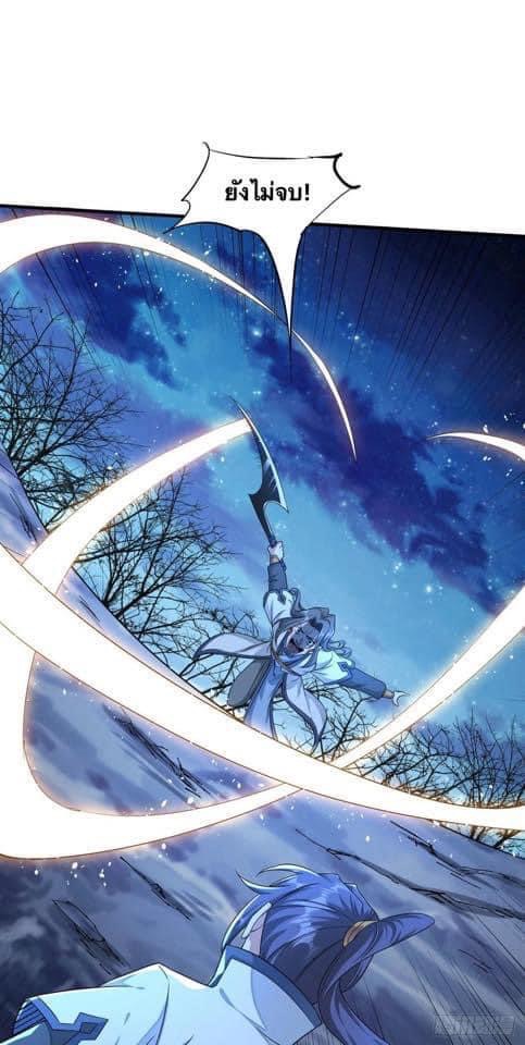 ระบบปลดล็อก มังกรทมิฬ  100,000 ปี ตอนที่ 27 หน้า 32