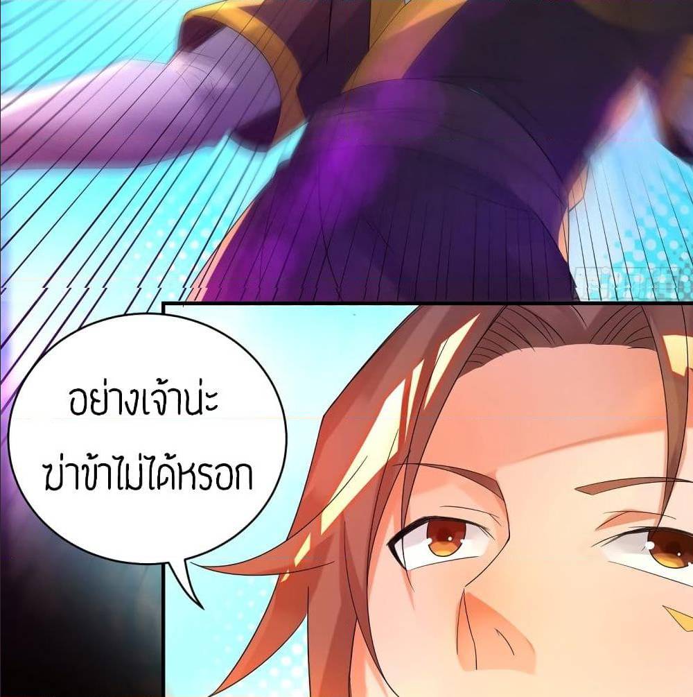 Reversal of God King ตอนที่ 22 หน้า 9