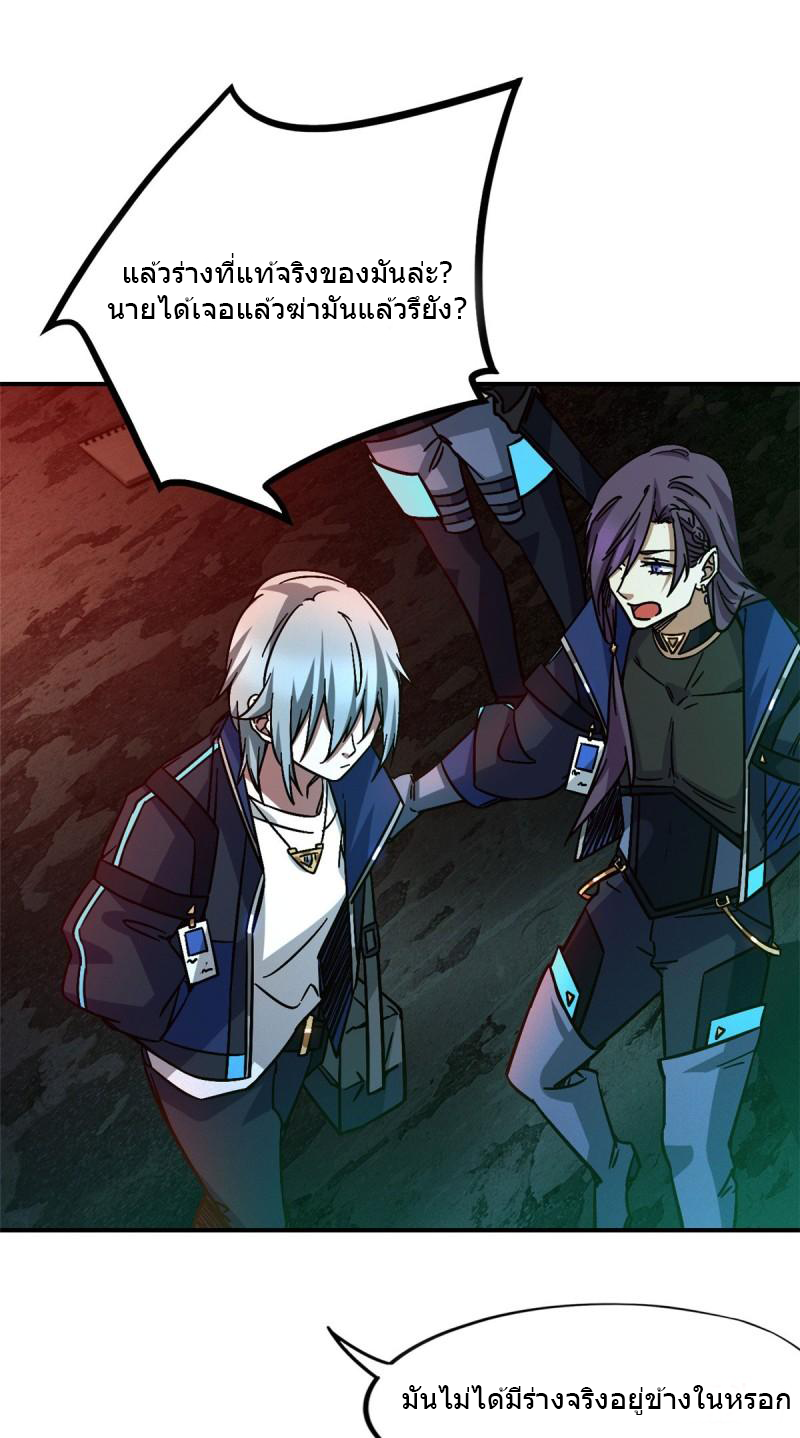 Doomsday Jigsaw Puzzle ตอนที่ 9 หน้า 47