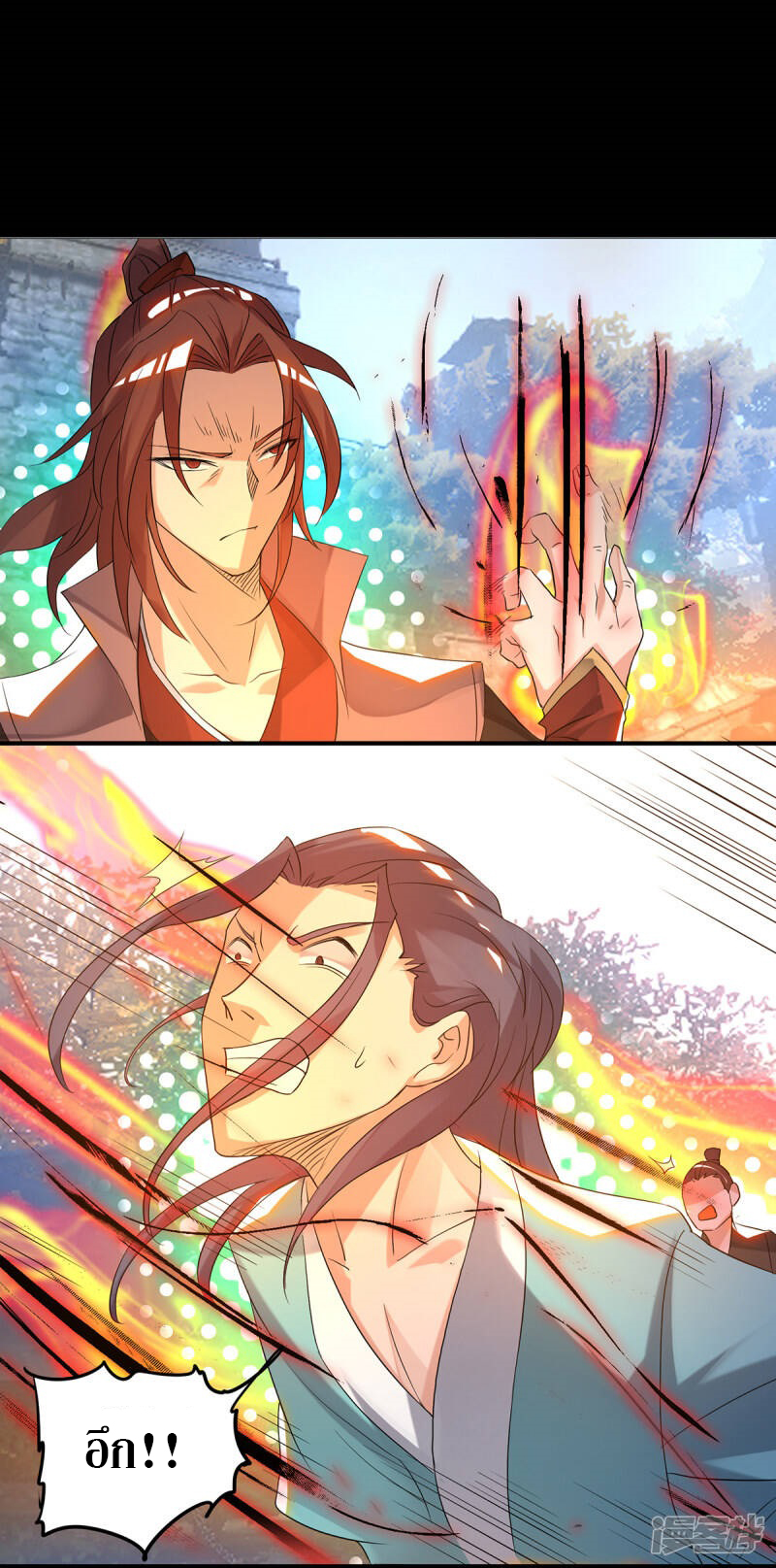 Reversal of god king จอมราชันย์ผงาดโลกันต์ ตอนที่ 2 หน้า 14