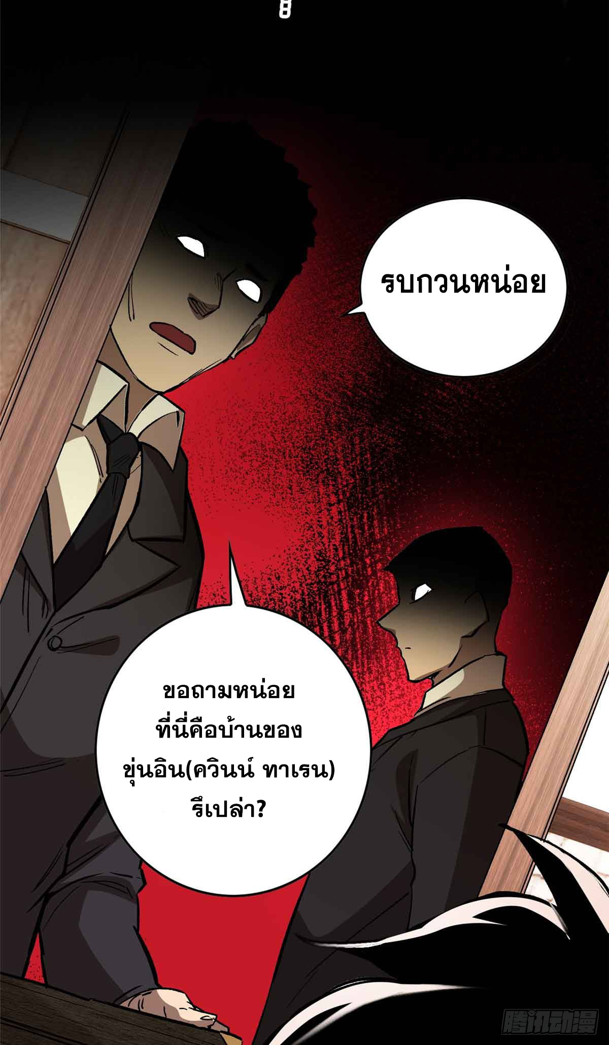 โลกเหนือธรรมชาติ! ฉัน... กลายเป็นแวมไพร์งั้นเหรอ!? ตอนที่ 1 หน้า 43