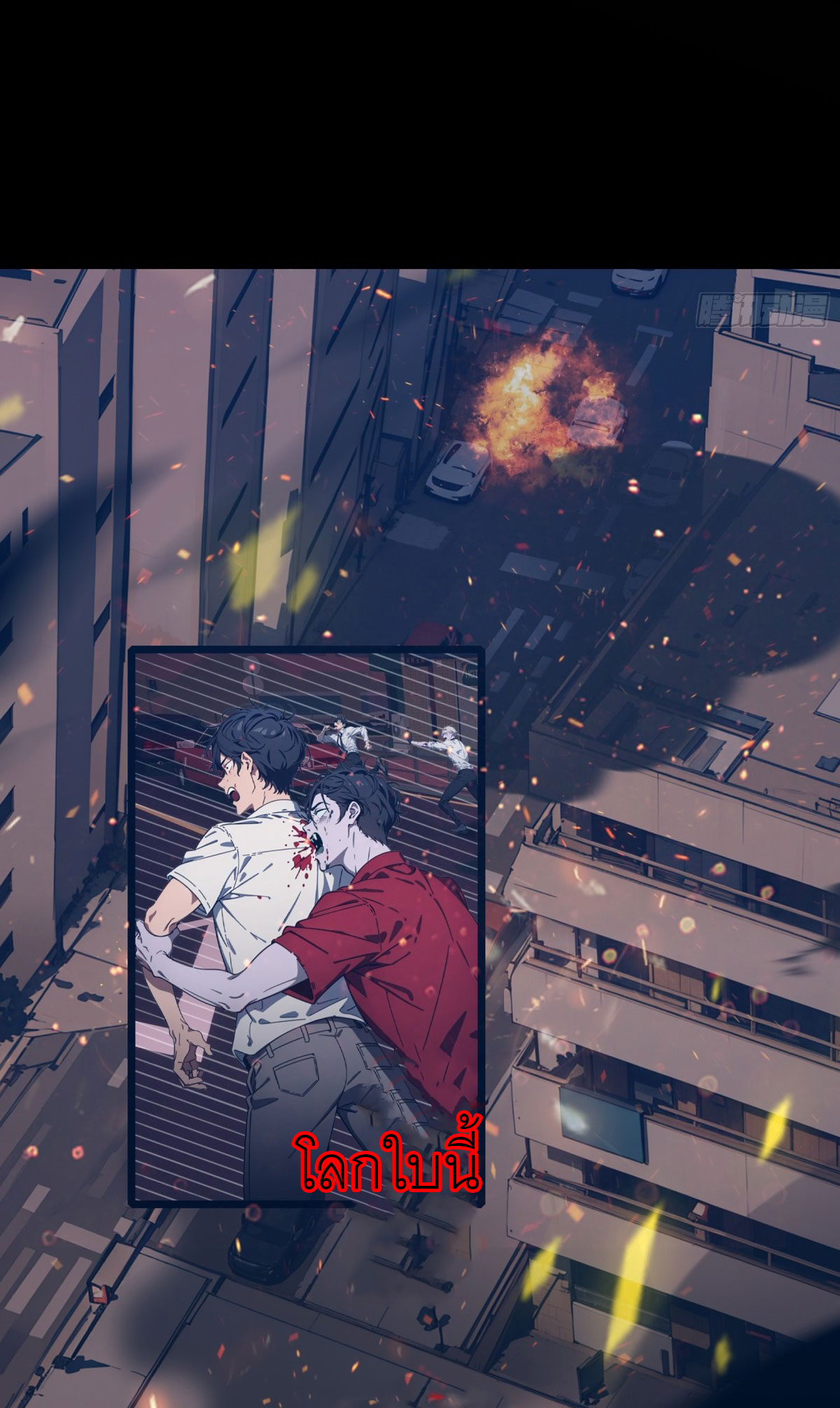 เมื่อเทพอสูรจุติ ข้าผู้นี้ครอบครองนรก ตอนที่ 1 หน้า 5