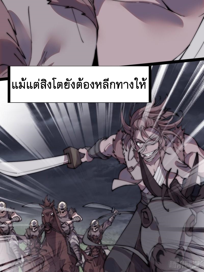 Starting a Mountain ตอนที่ 257 หน้า 7