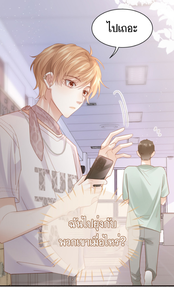 ซ่อนแอบ (BL) ตอนที่ 2 หน้า 15