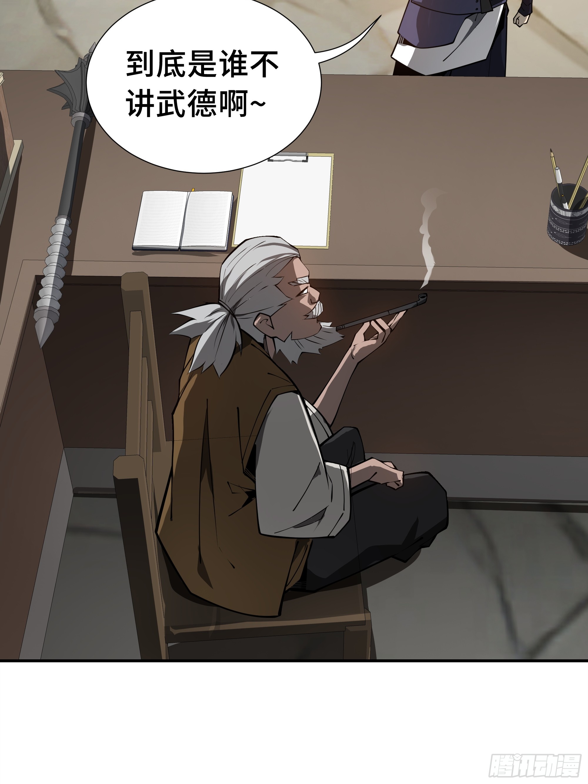 ข้าทำสัญญากับตัวเอง - I Contract Myself ตอนที่ 6 หน้า 65