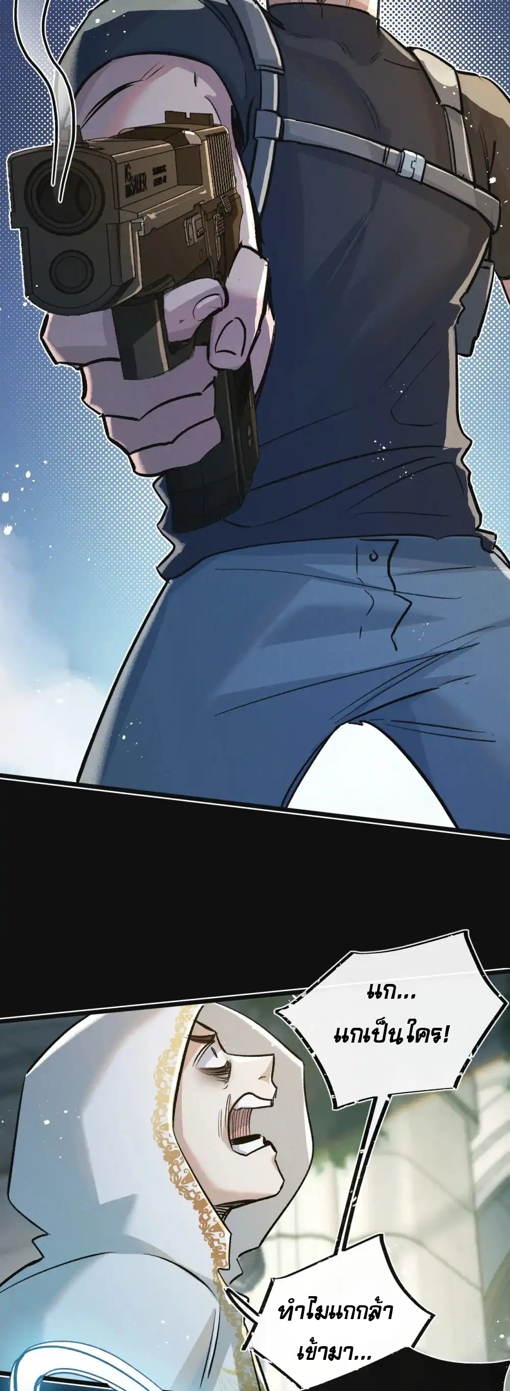 สุดยอดฟาร์มวันสิ้นโลก ตอนที่ 34 หน้า 21