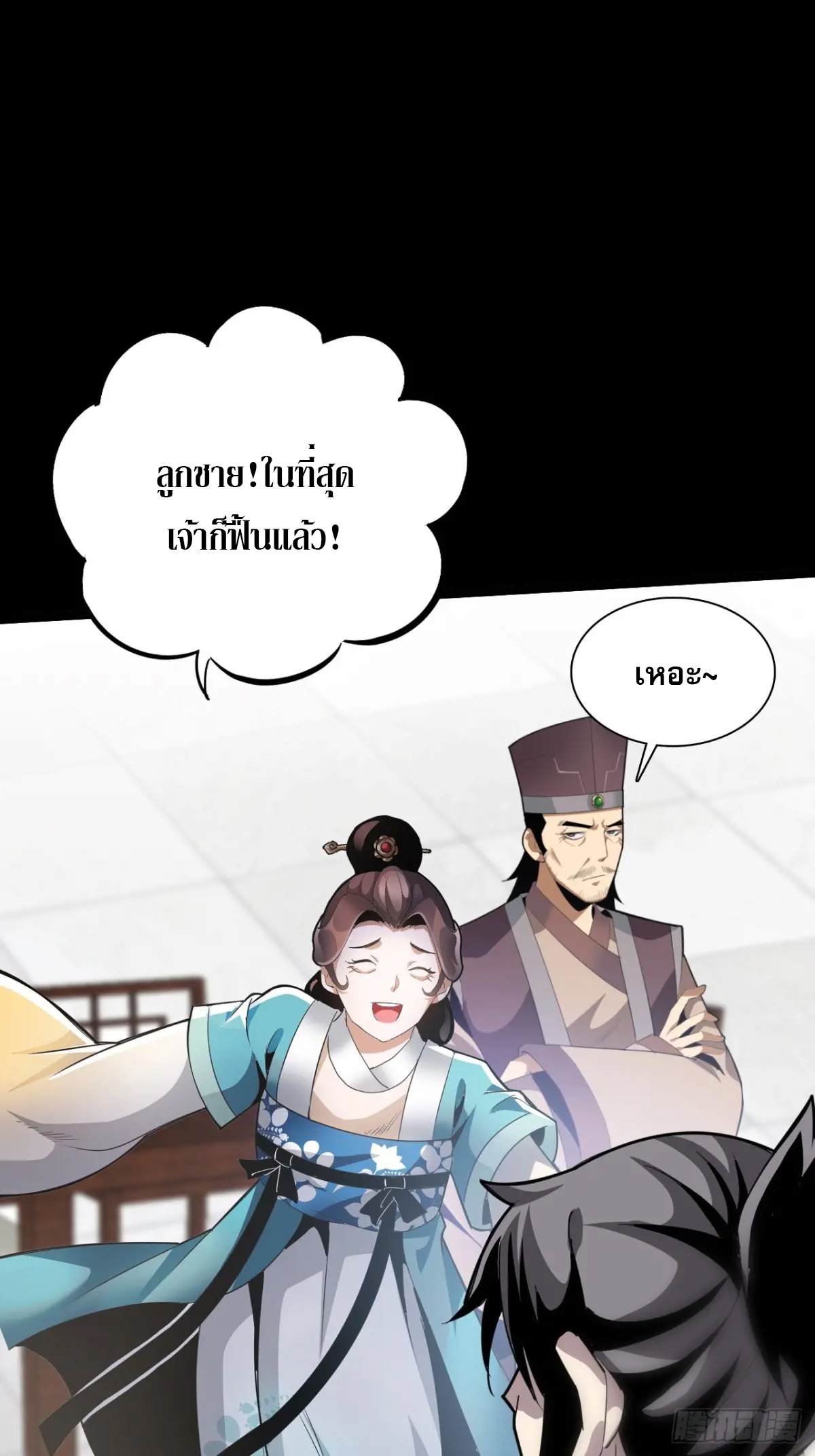 สำนักศาสตรารบ Battle Armor Academy ตอนที่ 4 หน้า 23