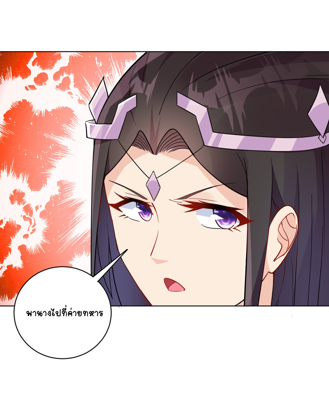 นักรบคีย์บอร์ดอมตะ ตอนที่ 16 หน้า 25