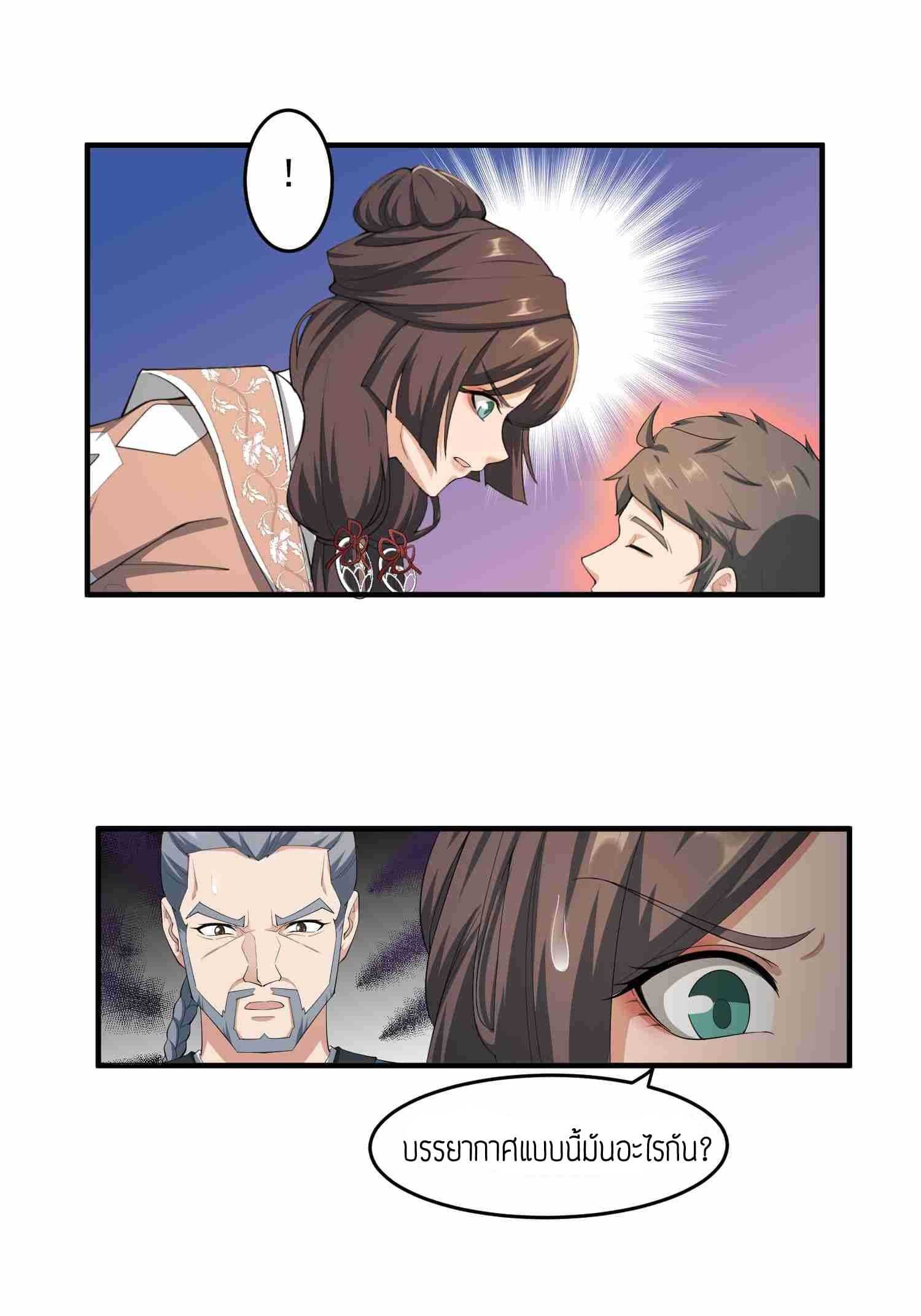 Super Warrior in Another World ทหารเซียนไปหาเมียที่ต่างโลก (กำลังแปลอยู่) ตอนที่ 31 หน้า 15