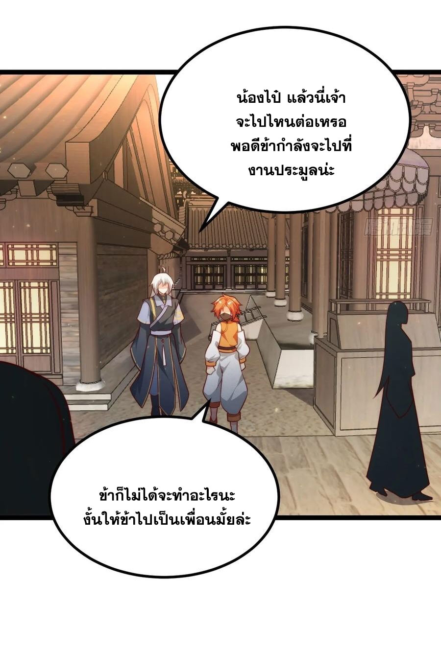 คนชอบธรรมอย่างผม ถูกระบบบังคับให้เป็นตัวร้าย ตอนที่ 34 หน้า 6