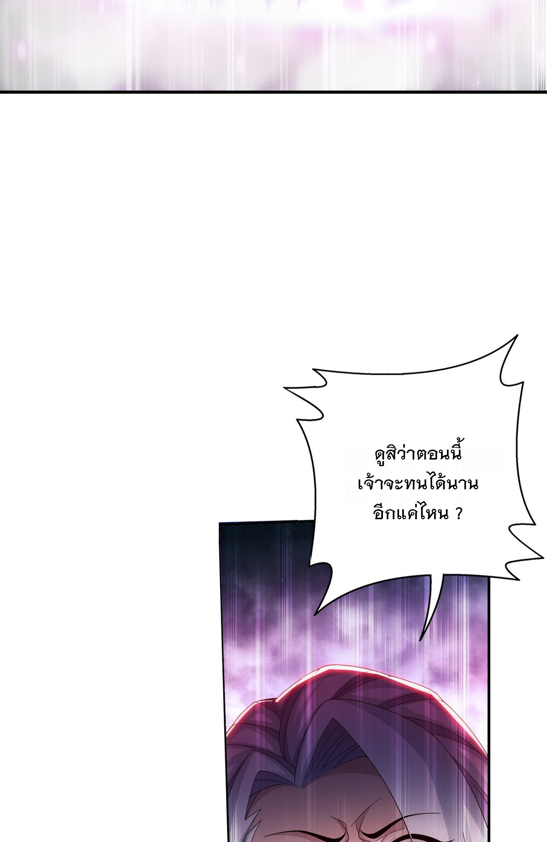 Da Zhu Zai ศึกปรมาจารย์สะท้านฟ้า (ชนจีน) ตอนที่ 355 หน้า 20