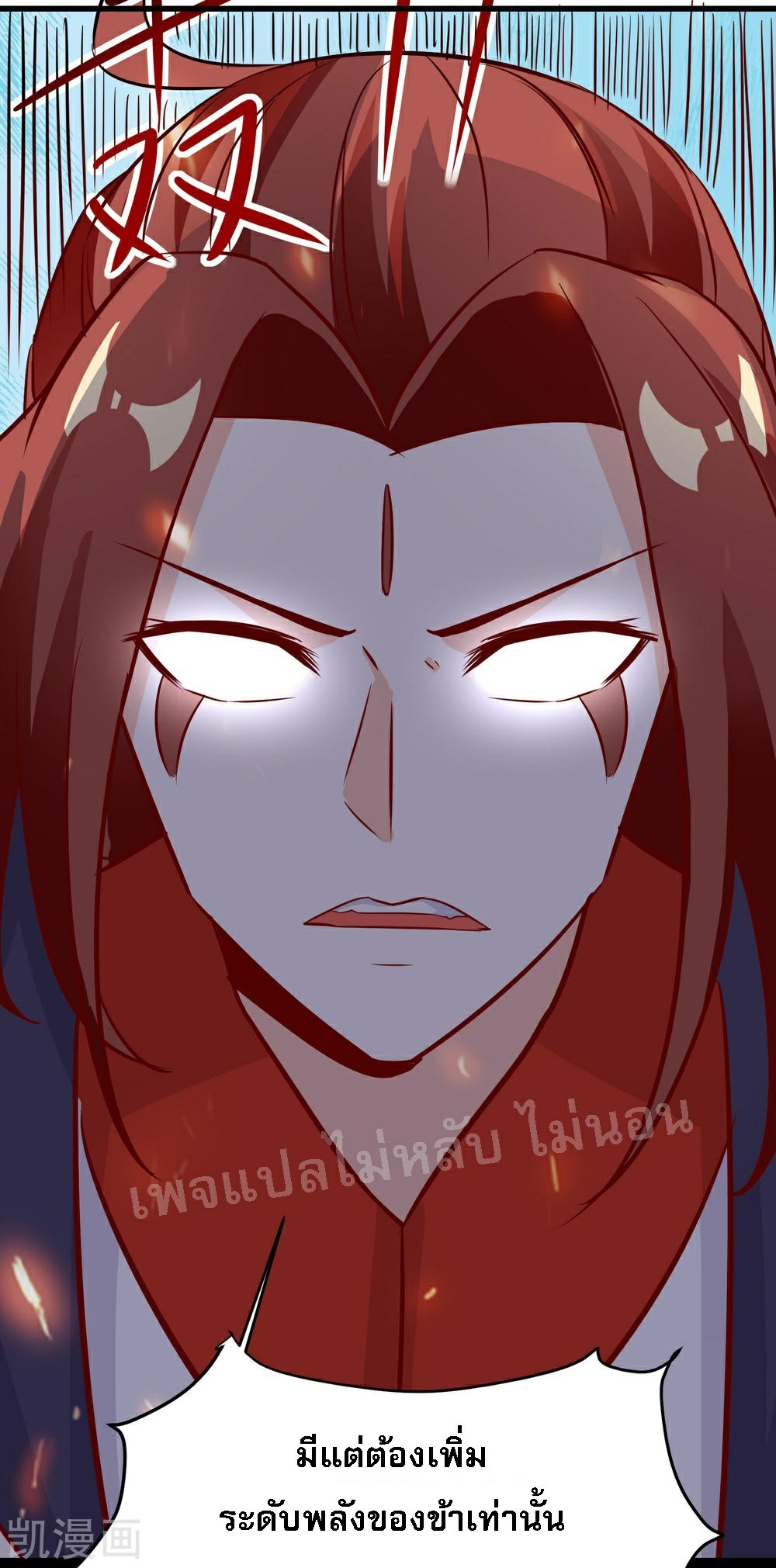 ฮาเร็มของข้ามีแต่ลูกศิษย์หญิงทั้งนั้น ตอนที่ 26 หน้า 21