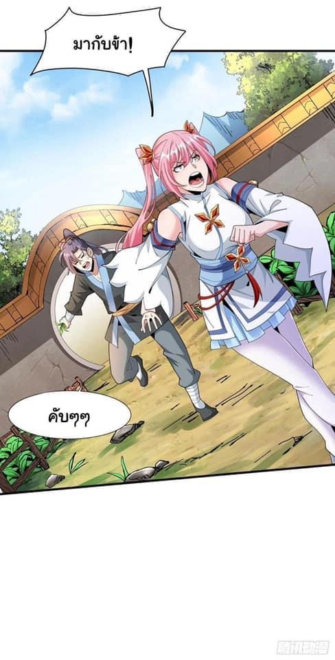 ระบบปลดล็อก มังกรทมิฬ  100,000 ปี ตอนที่ 8 หน้า 31