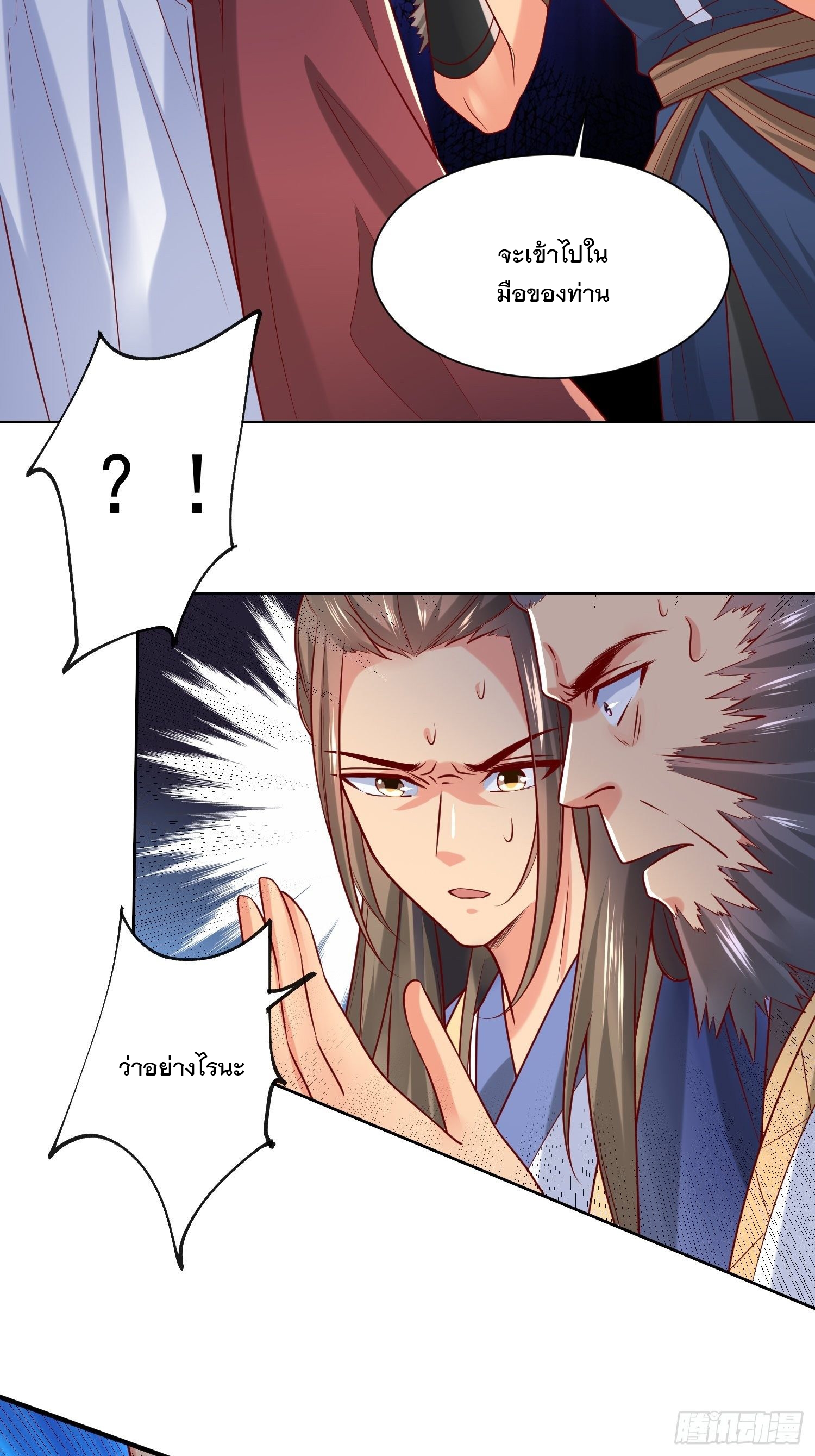 Becoming A God By Teaching Six Sisters - ข้ามีพี่สาวสุดแกร่งทั้งหกที่หาใครเทียบได้ ตอนที่ 7 หน้า 11