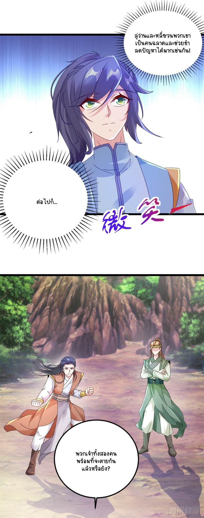 จักรพรรดิวิญญาณศักดิ์สิทธิ์ (ทันจีน) ตอนที่ 153 หน้า 8