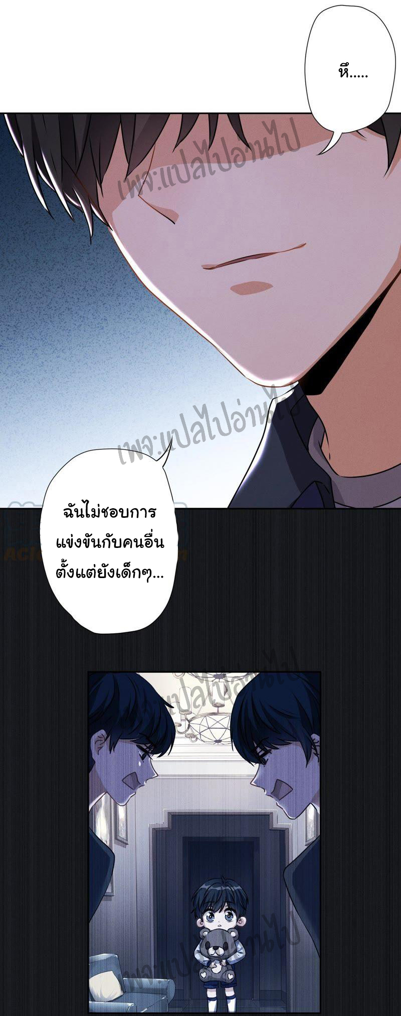 Lu Feng is the best son-in-law สุดยอดลูกเขย "ลู่เฟิง" ตอนที่ 1 หน้า 15