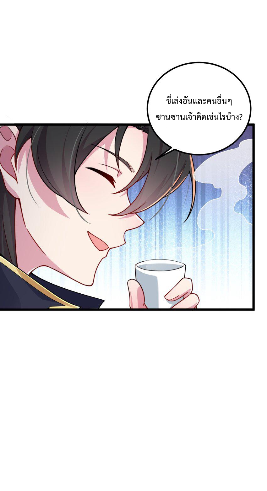 (ชนจีน) อาจารย์จอมวายร้ายกับลูกศิษย์ผู้อยู่ยงคงกระพัน ตอนที่ 66 หน้า 40
