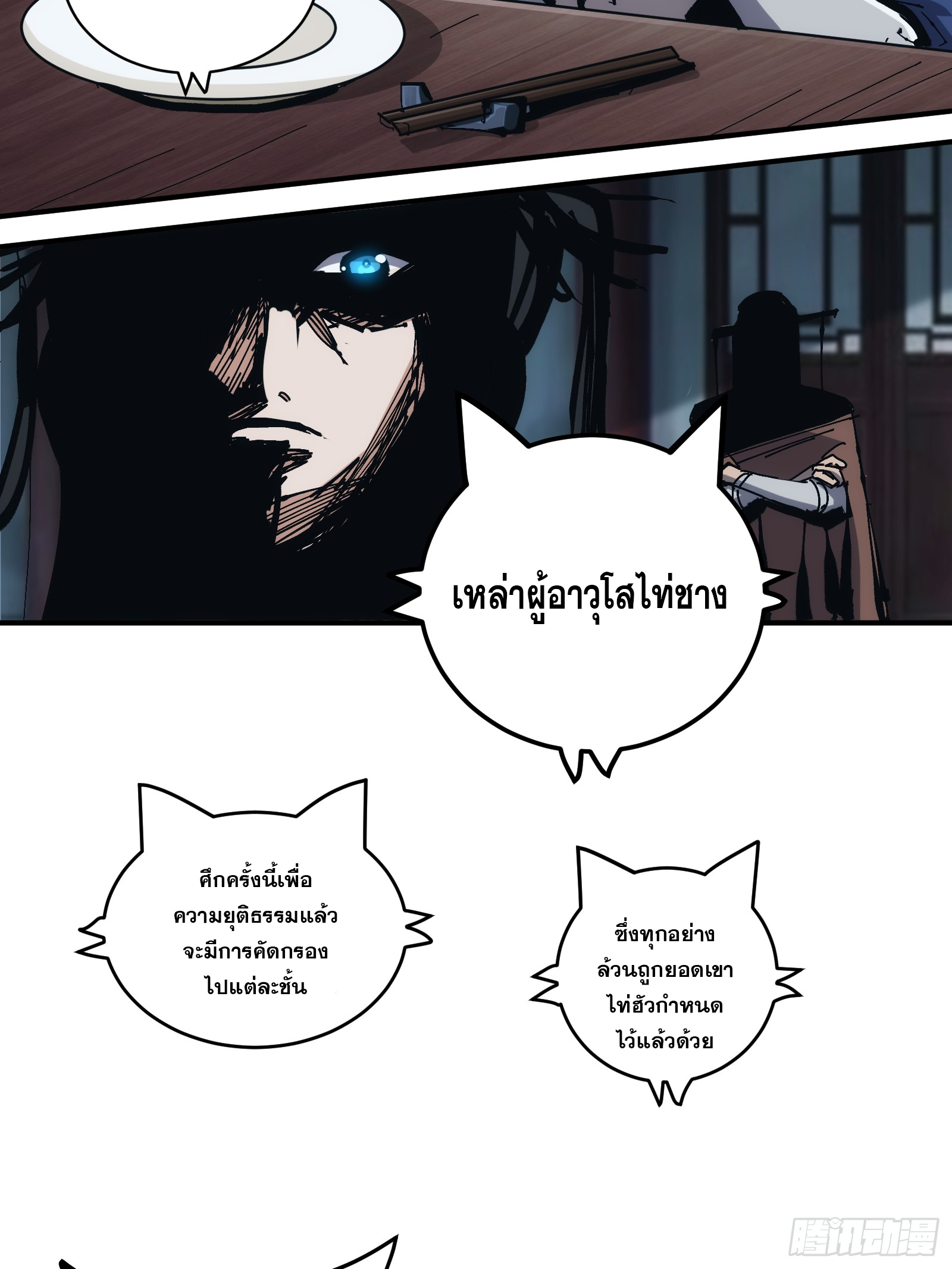 บังคับใจตัวเองก็ไร้เทียมทานได้ ตอนที่ 21 หน้า 43