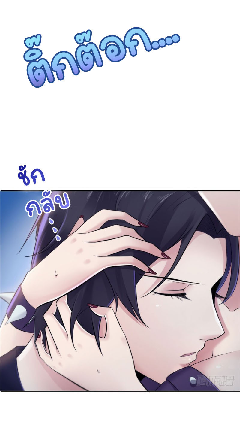 (ชนจีน)Perfect Secret Love The Bad New Wife Is a Little Sweet ตอนที่ 4 หน้า 27