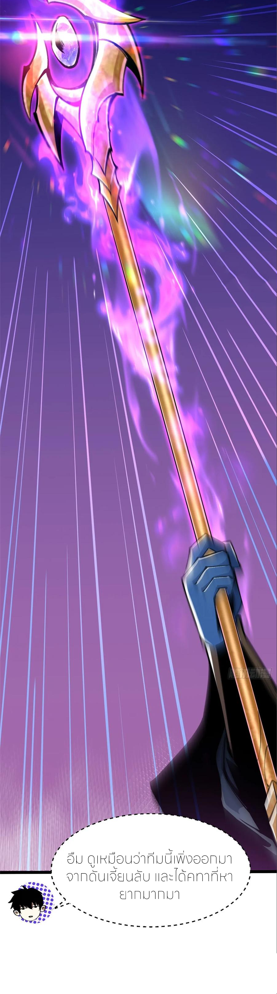 ไม่อยากเรียนทักษะ แห่งคำสาปเลย! ตอนที่ 98 หน้า 15